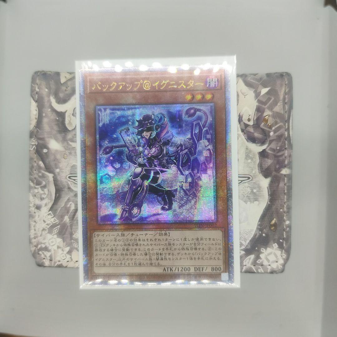 遊戯王 OCG バックアップ@イグニスター 25th QCSE クオシク - メルカリ