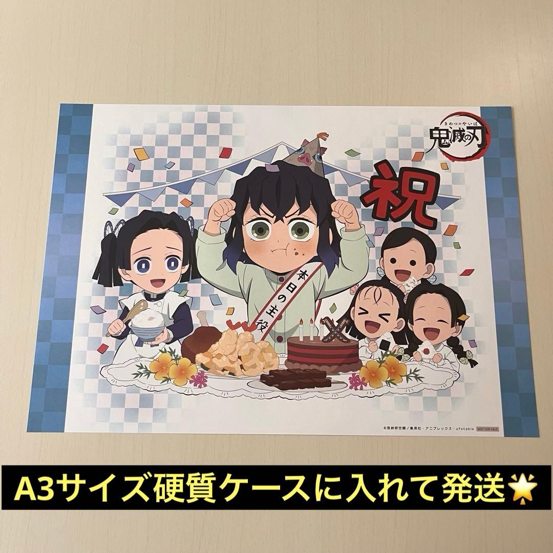 鬼滅 ufotable ランチョン 嘴平伊之助 生誕祭 バースデー 2023 - メルカリ
