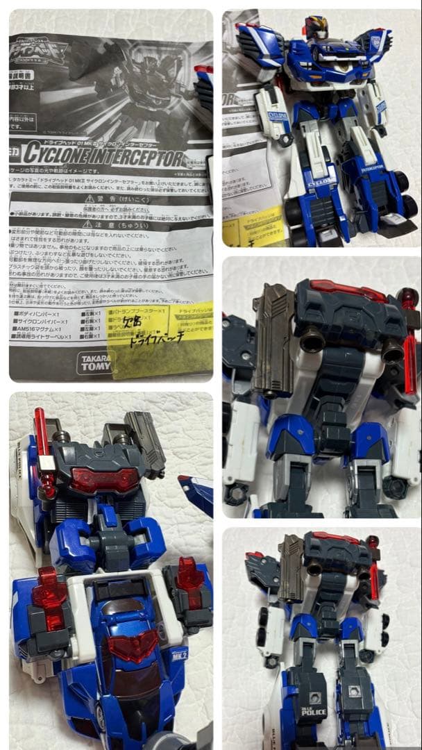 トミカ　ハイパーレスキュー　ドライブヘッド　大量　まとめ　セット