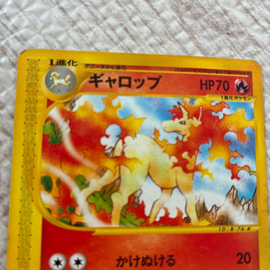 ギャロップ ☆ 第1弾基本拡張パック 073/128 ポケモンカード - メルカリ