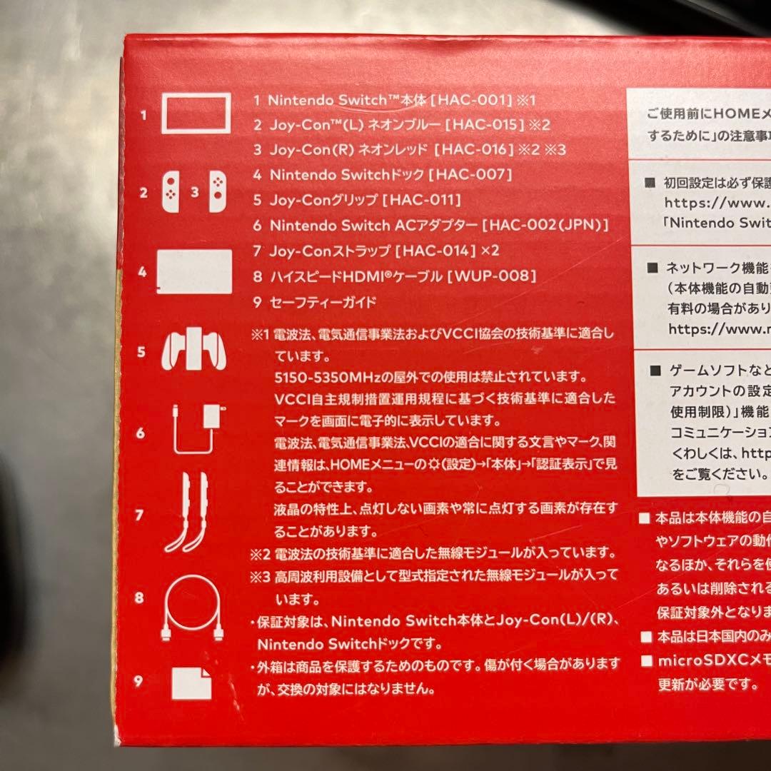 【動作確認済】Nintendo Switch 本体 ブラックニンテンドースイッチ