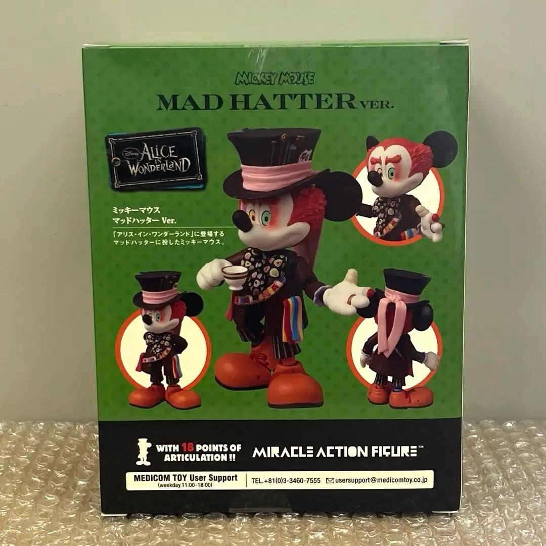 メディコムトイ ミッキーマウス ラナウェイブレイン マッドハッター フィギュア