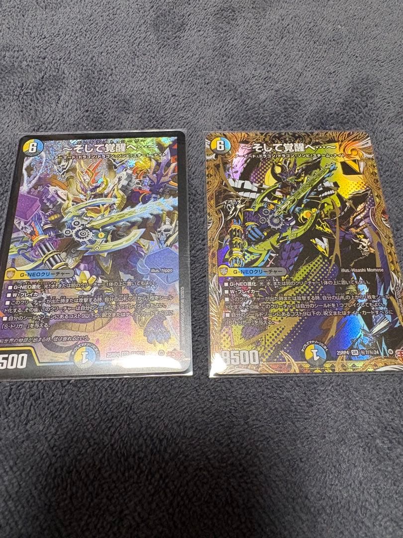 そして覚醒へ…〜 シークレット1枚 ノーマル1枚 - メルカリ