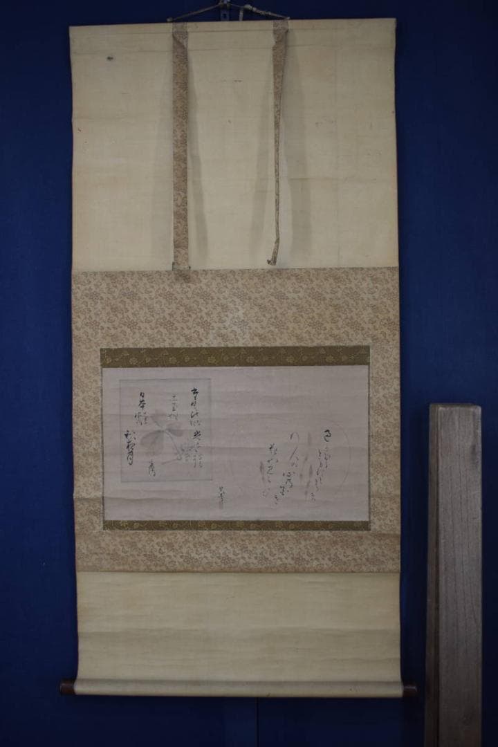 真作】松村呉春（画）賀茂李鷹（賛）/土筆葛の花/掛軸☆宝船