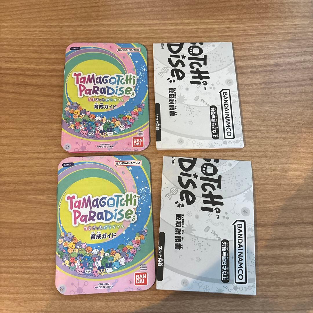 たまごっちパラダイス　パープルスカイ　ブルーウォーター2個セット