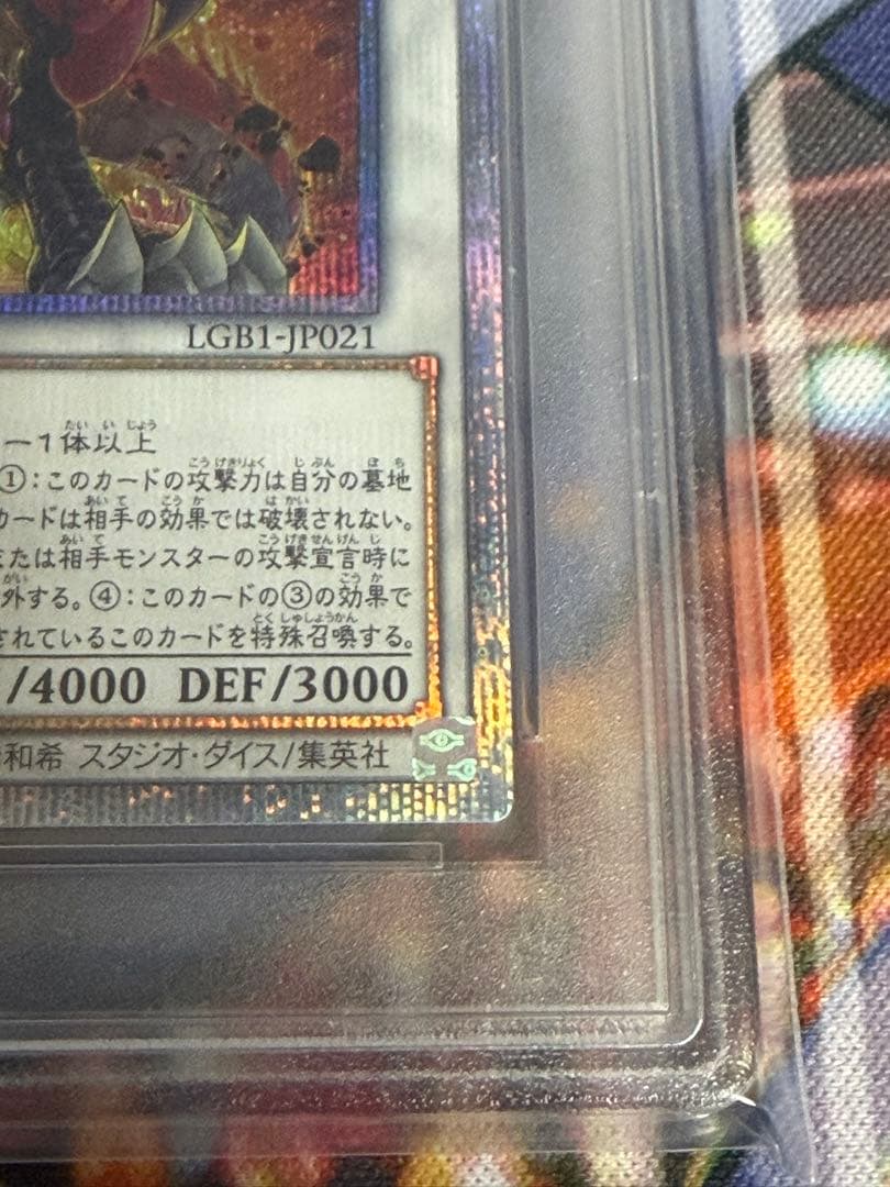 遊戯王 スカーレット・スーパーノヴァ・ドラゴン 20th