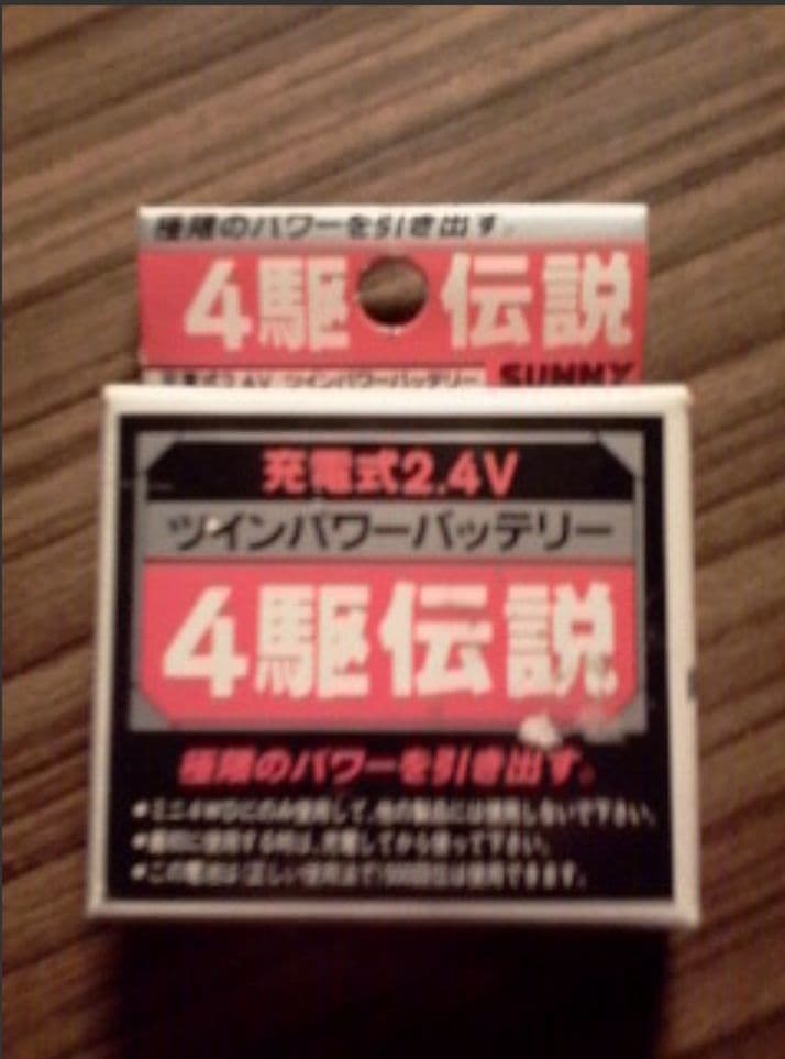 ミニ四駆完成品 街道レーサー 優勝マシン 狼パーツ  フェンスカー 狼モーター