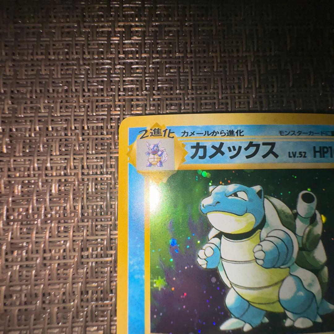 ポケモンカード　カメックス　旧裏