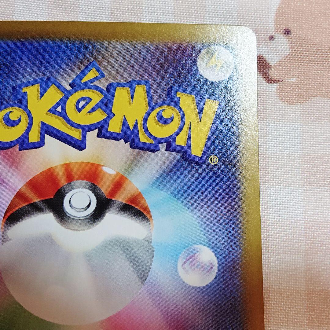 スタートデッキ100 バトルコレクション SAR ピカチュウex 764/742