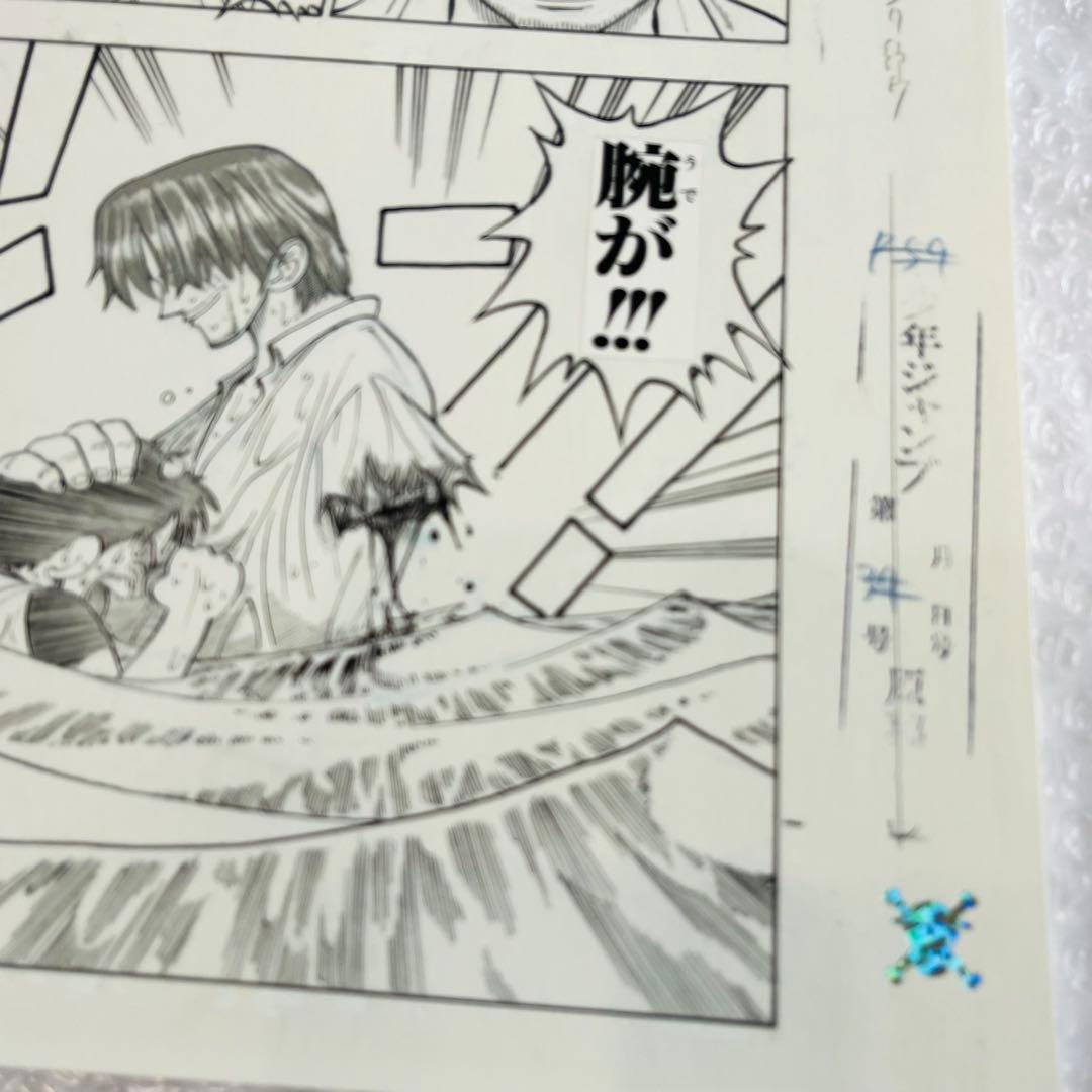 ワンピース ROMANCE DAWN 第1話 複製原稿 47 腕が!!!