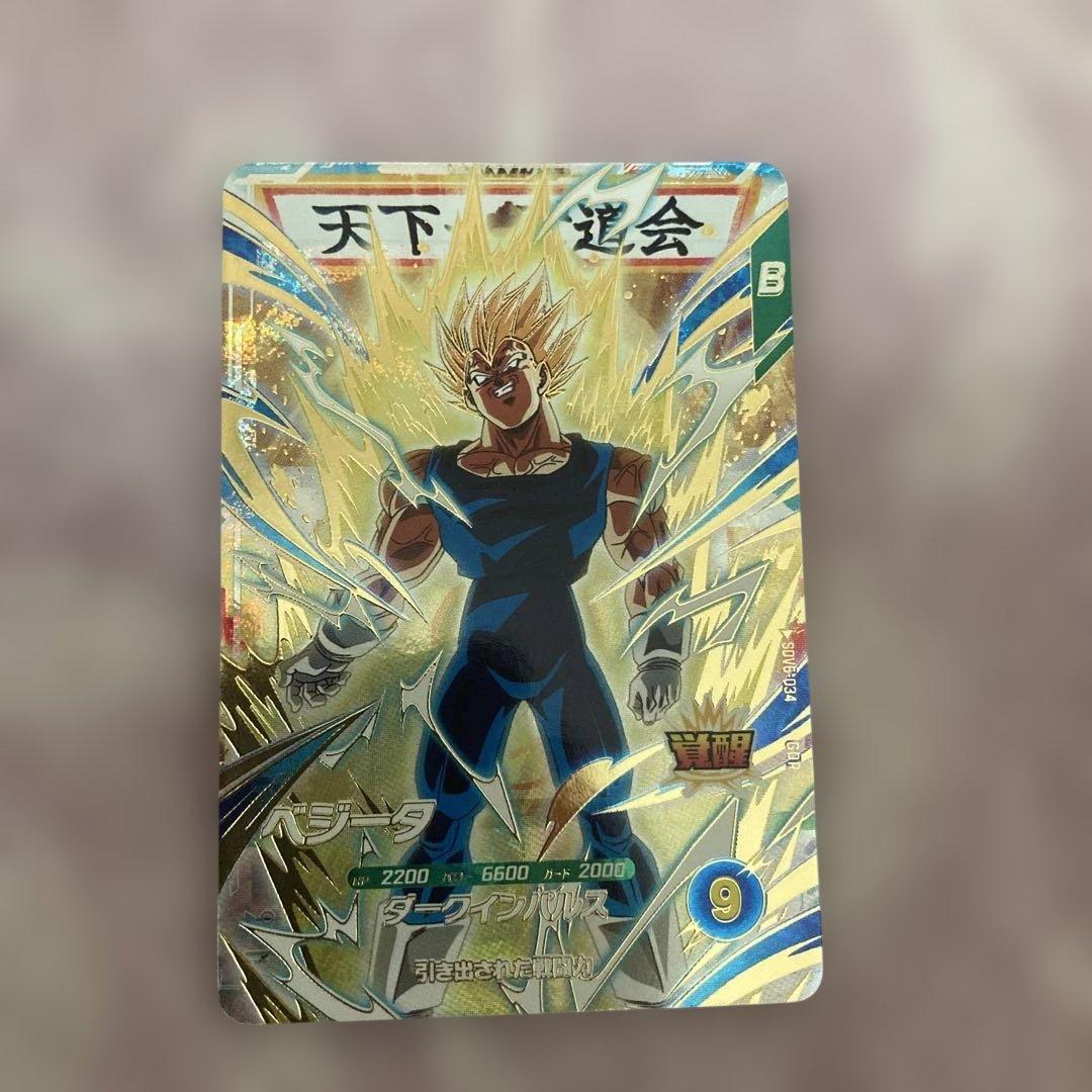 ドラゴンボール スーパーダイバーズ SDV6-034 ベジータ - メルカリ