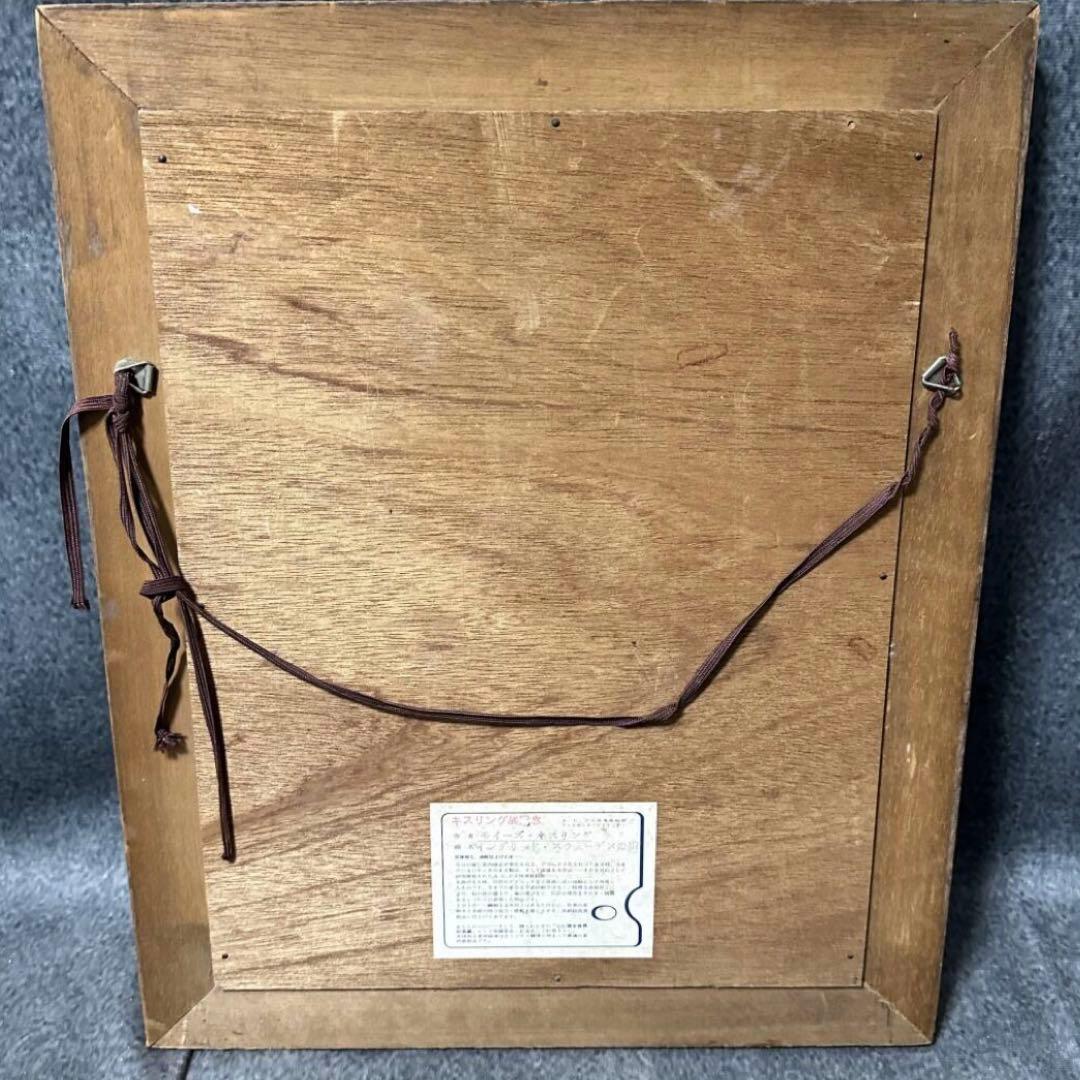 キスリング複製画】スウェーデンの娘イングリッド 油絵風 額装33×40cm希少