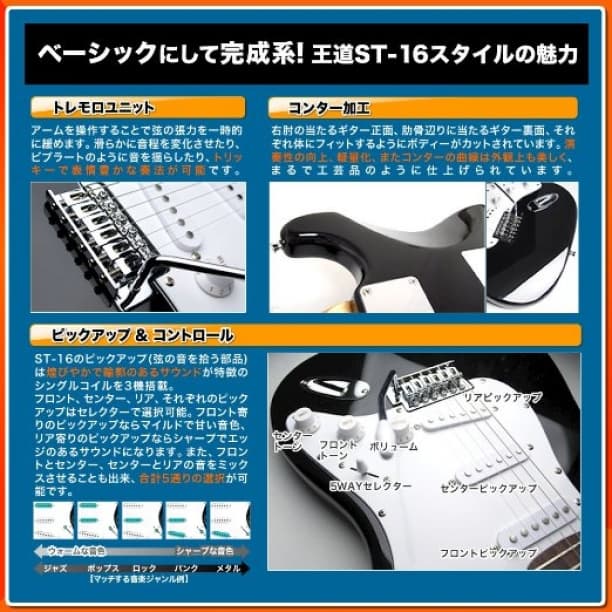 ☆エレキギタースタートセット☆アンプ シールド ピック チューナー