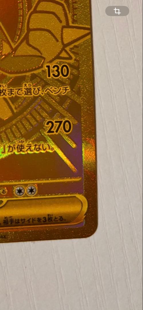 ポケモンカード　メガルカリオex MUR