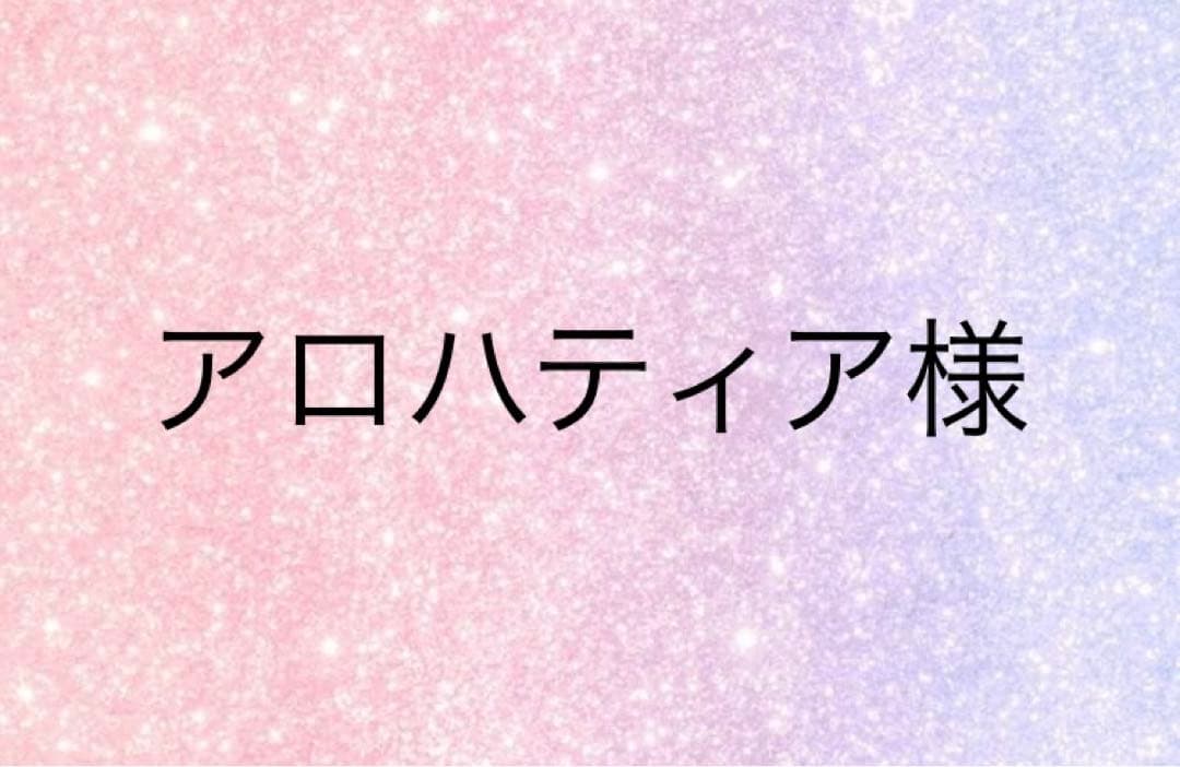 アロハティア様 Studio D'artisan ステュディオダルチザン 5721 トルネード豚 アロハ