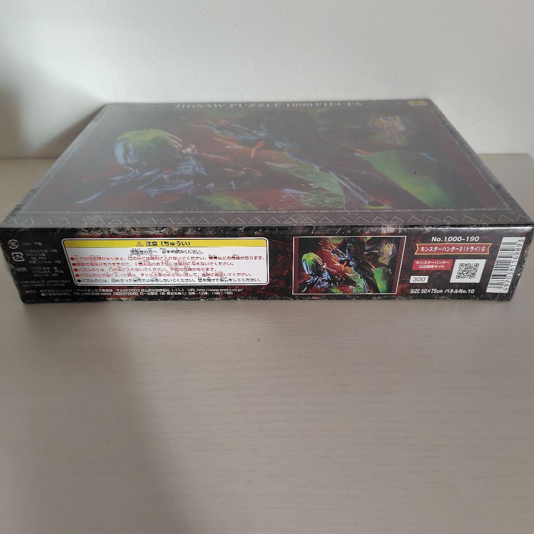 ジグソーパズル 1000ピース モンスターハンター3G - メルカリ