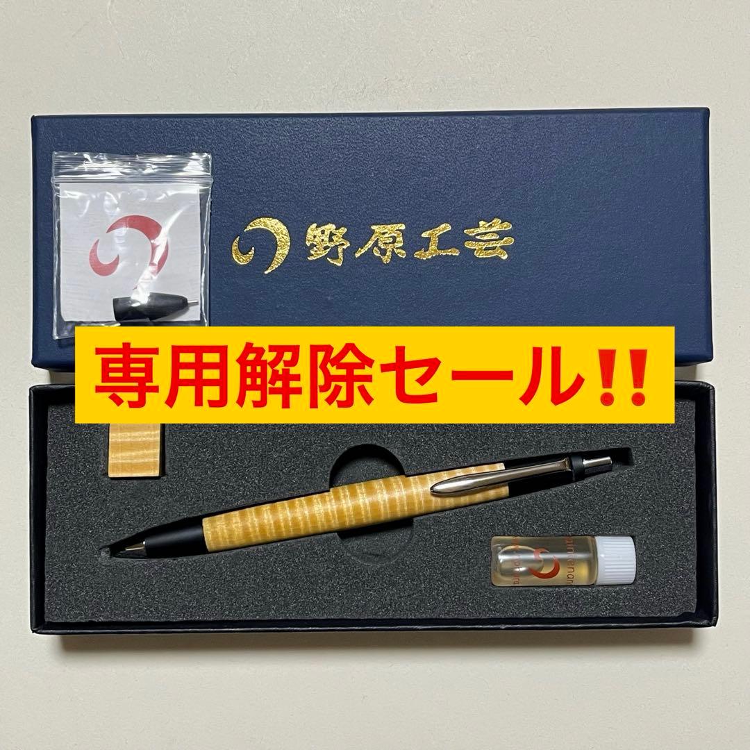 2 マーブルウッド マイクロバール 極上杢 50本限定金具 | こぶた工房