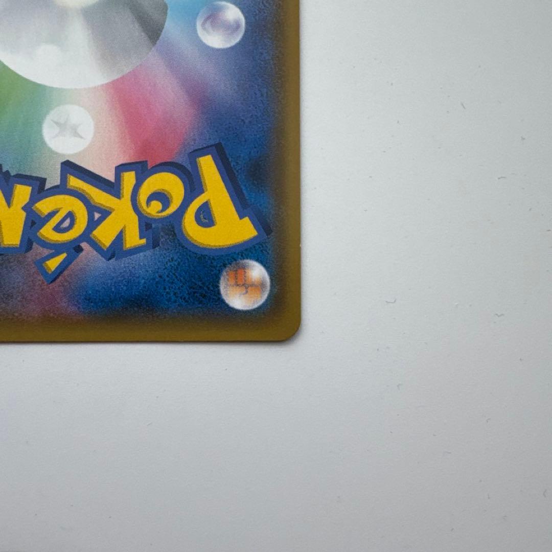 コイキング&ホエルオーgx sa ポケモンカード