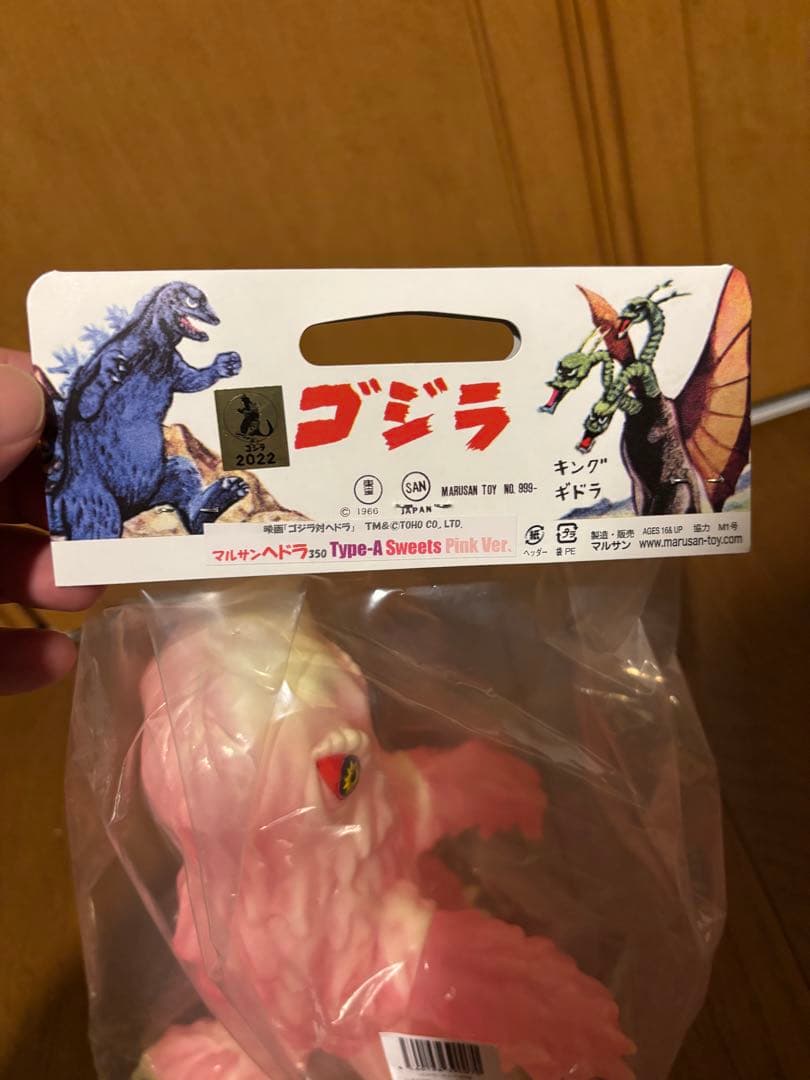 マルサン ヘドラ 350 type-A スイーツピンク ゴジラ・ストア限定