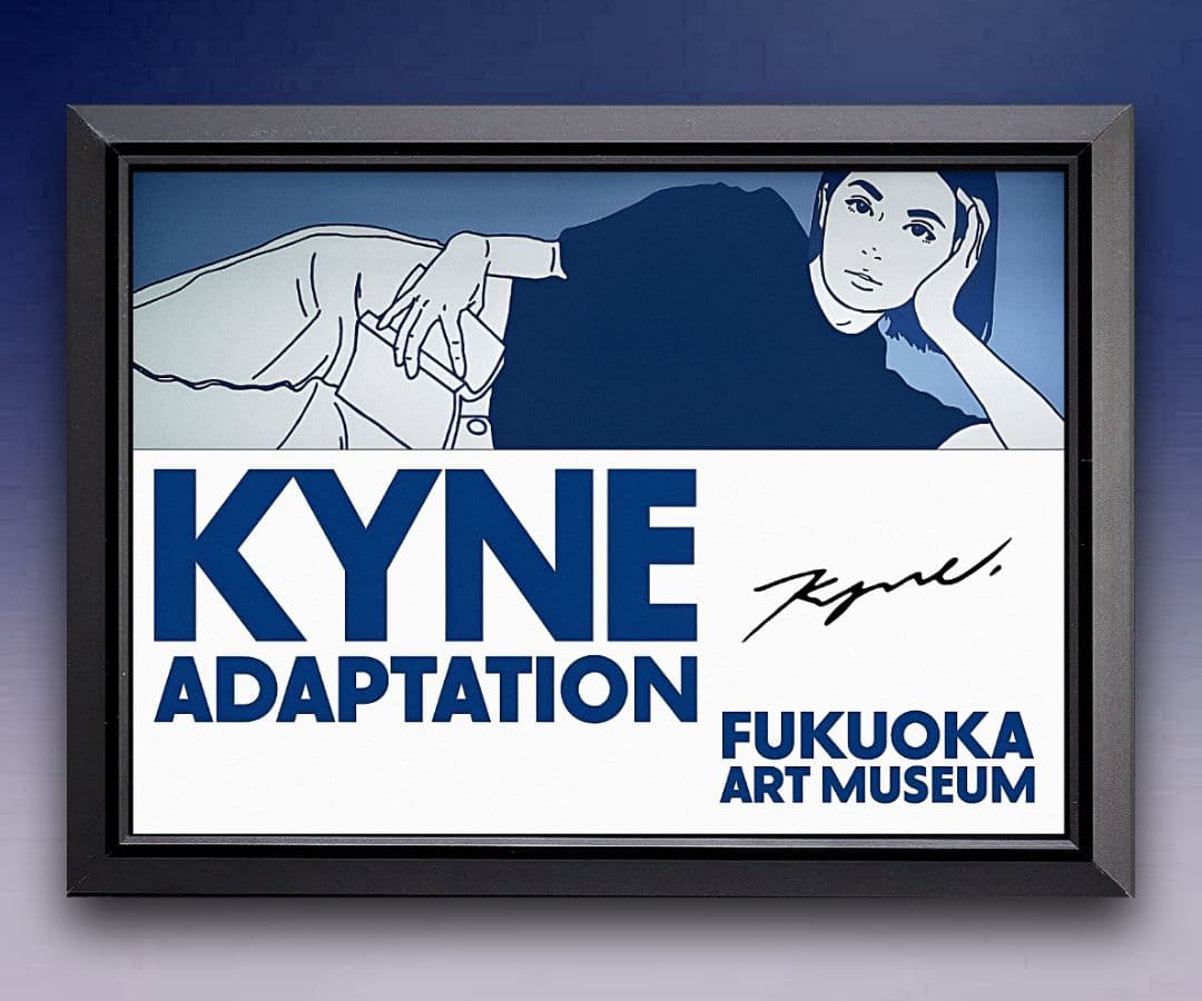 kyne・キネ【A4サイズ写真ポスターフレーム付き3点セット】ポスター