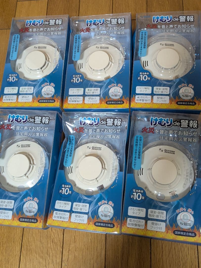 火災警報器 6個セット 楽天市場】煙式 火災報知器 6個セットの通販