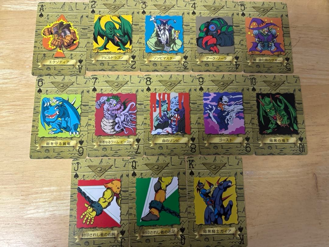 遊戯王　トランプコレクション1