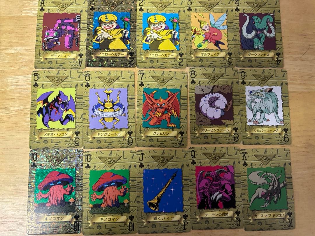 遊戯王　トランプコレクション1