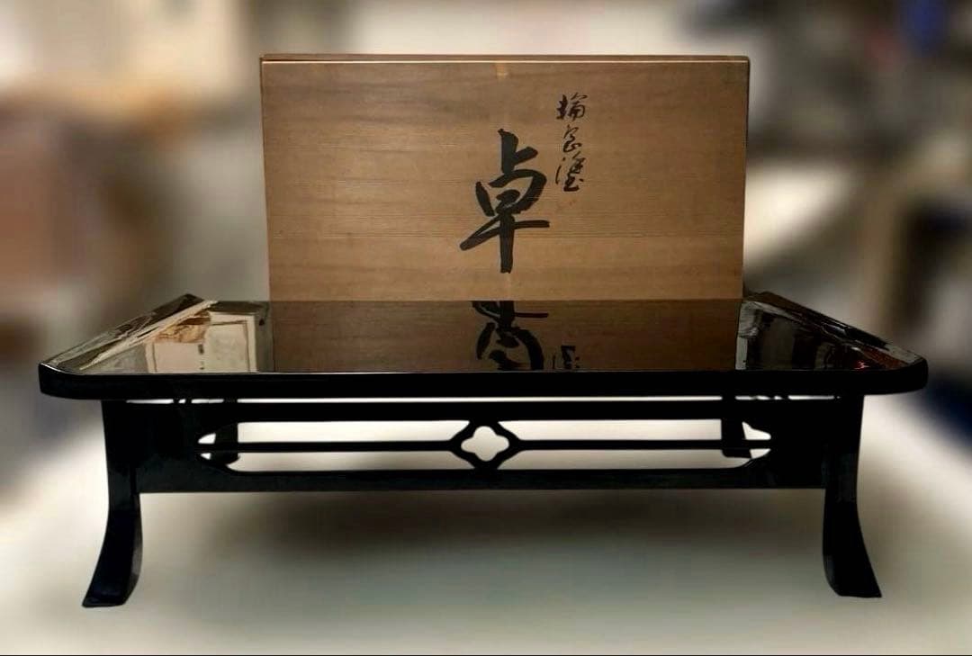 稲忠漆芸堂謹製　輪島塗　卓　経机　文机