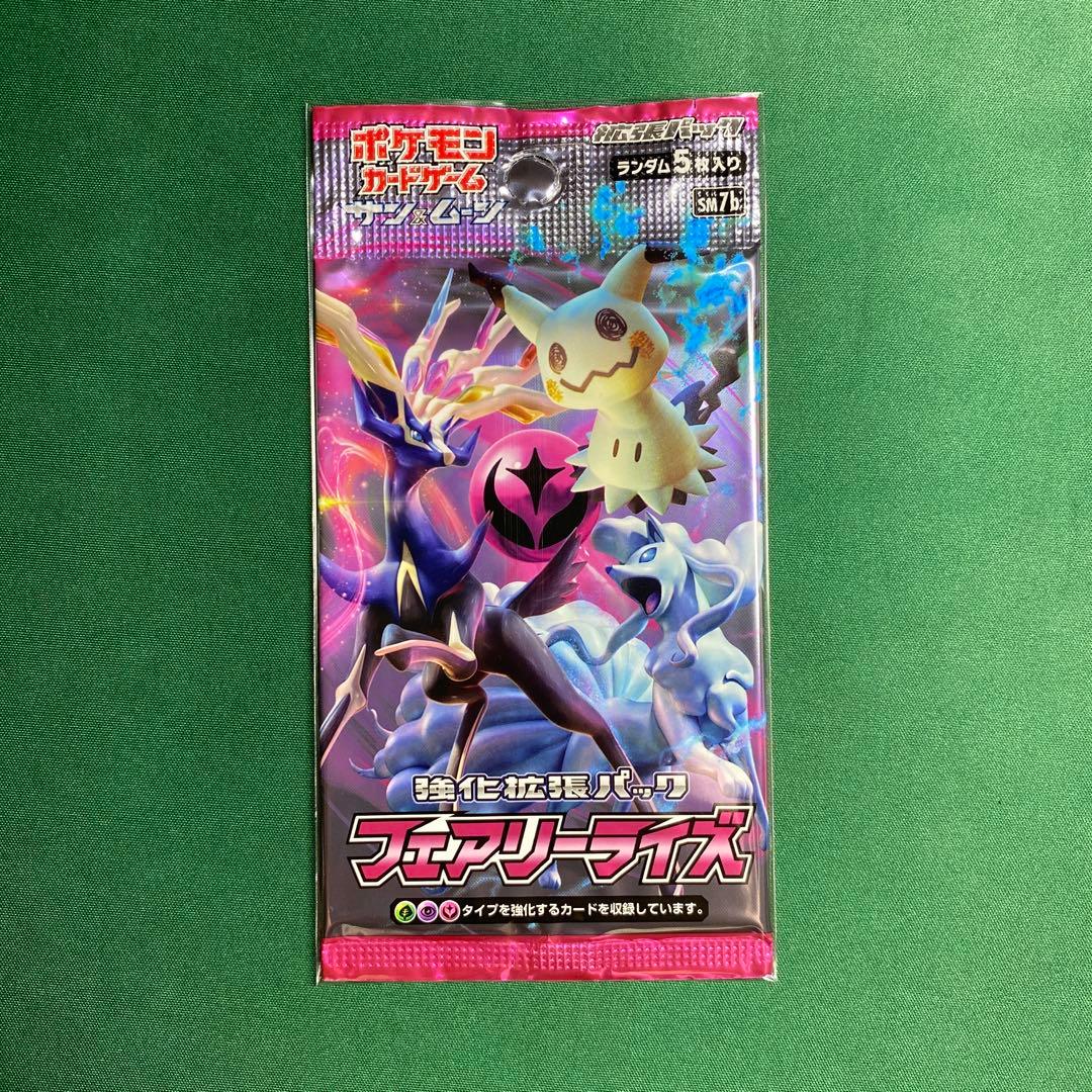ポケモンカード フェアリーライズ 未開封パック 絶版 - メルカリ