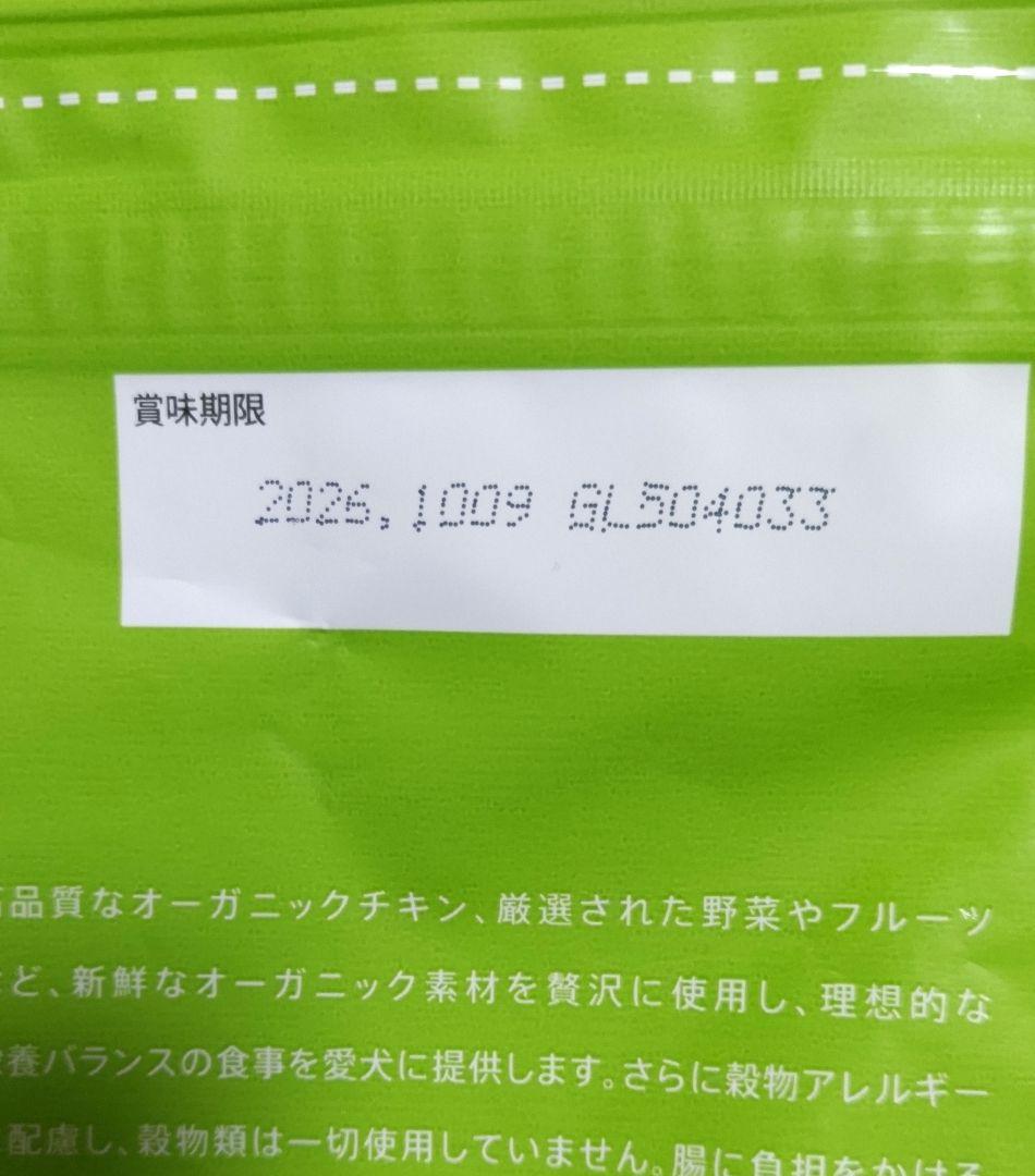 ソルビダ オーガニックチキン 体重管理 1.8kg×3袋