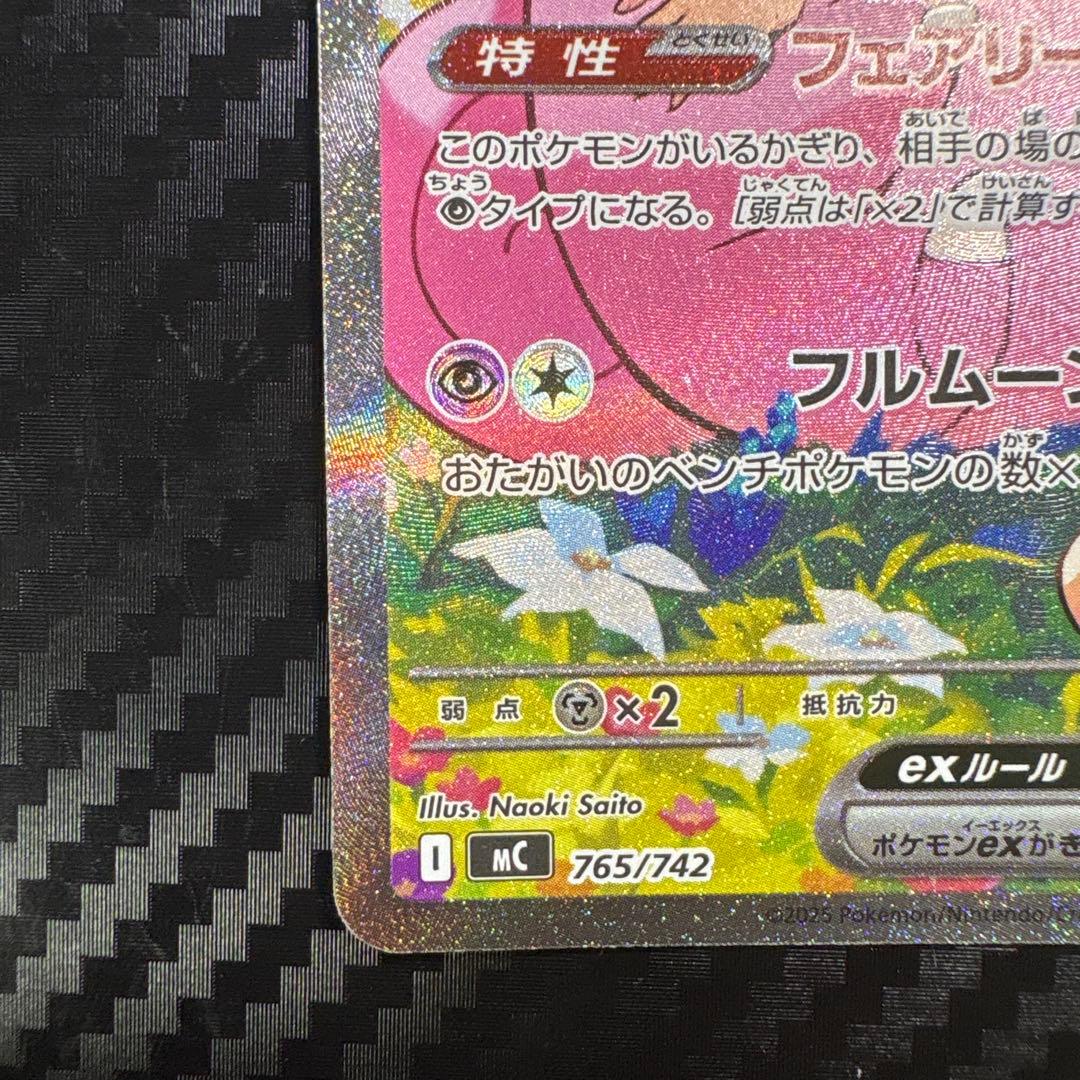 リーリエのピッピSAR 、 AR.SR.モンボ複数枚おまけ付き 値下げ交渉有