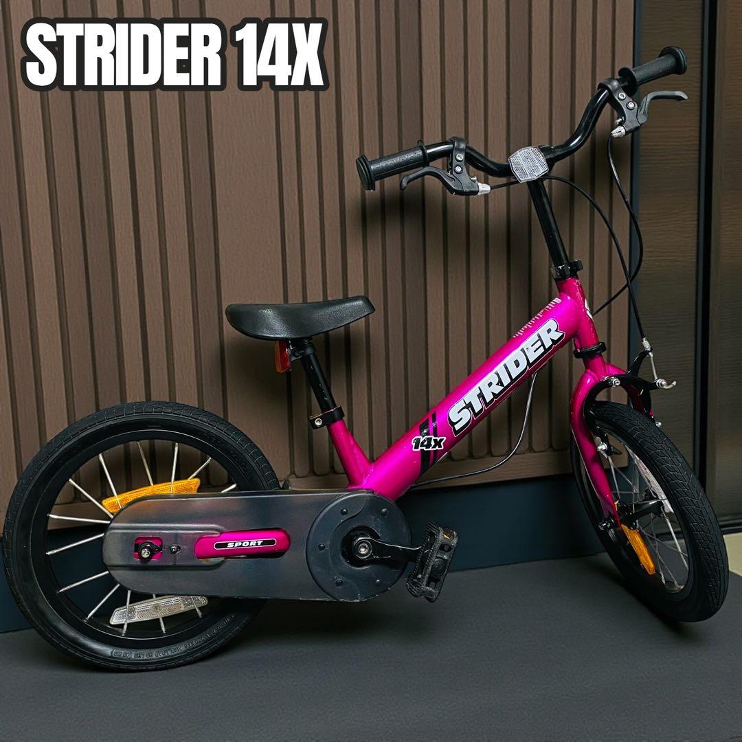 ストライダー STRIDER 14X フューシャピンク ペダル付
