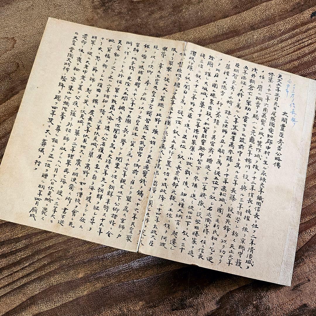 to9421 和本 豊太閤御葬式之図 木版画 大名行列 豊臣秀吉公 古書 古文書