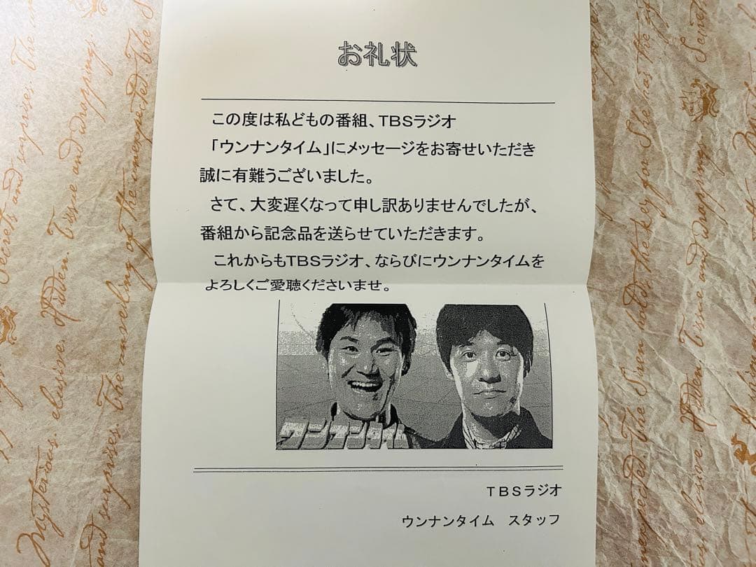 ウッチャンナンチャン　直筆サイン　ウンナンタイム　ピーナッツ　パンフレット　映画