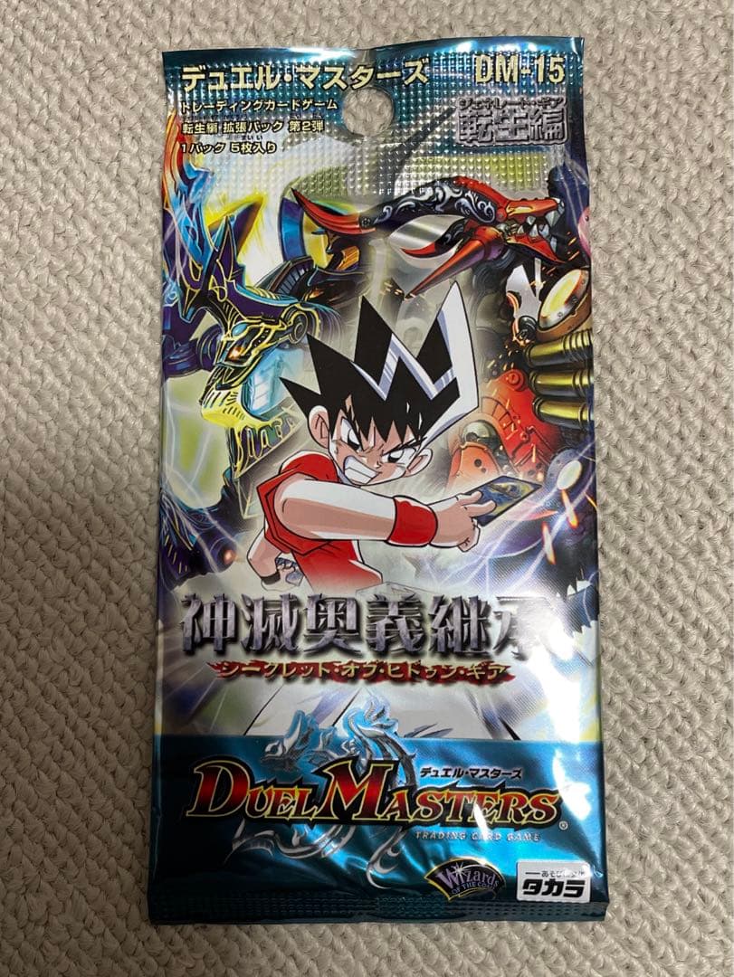 神滅奥義継承デュエマ絶版未開封BOX dm-15
