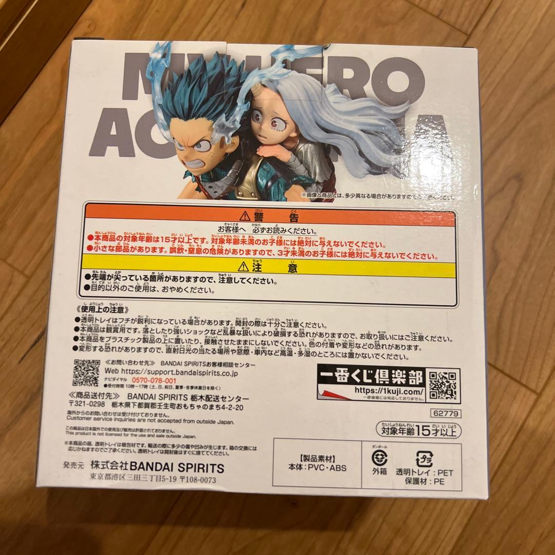 一番くじ　ヒロアカ　緑谷出久　壊理　フィギュア　ラストワン　デク　エリ新品未開封