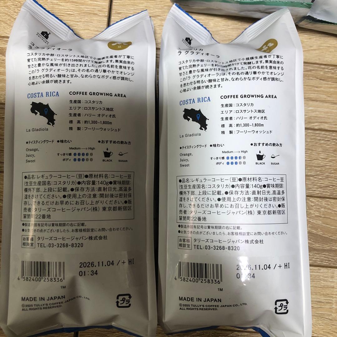 タリーズ コーヒー豆 140g × 6袋 ＆ ガラスポット