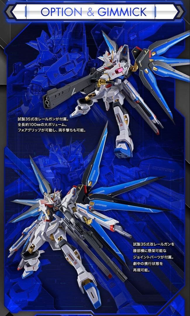 ストフリ弐式 & プラウドディフェンダー & インジャ弐式 セット