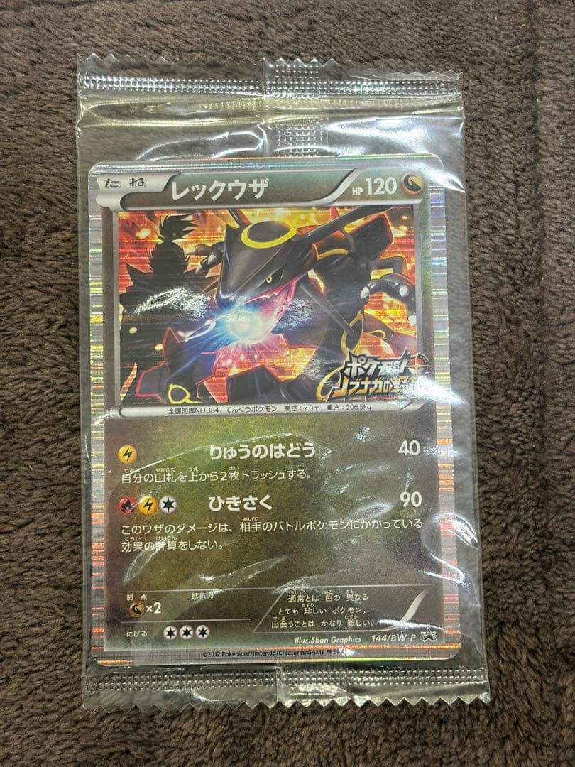レックウザ 144/BW-P ノブナガの野望 未開封 - メルカリ