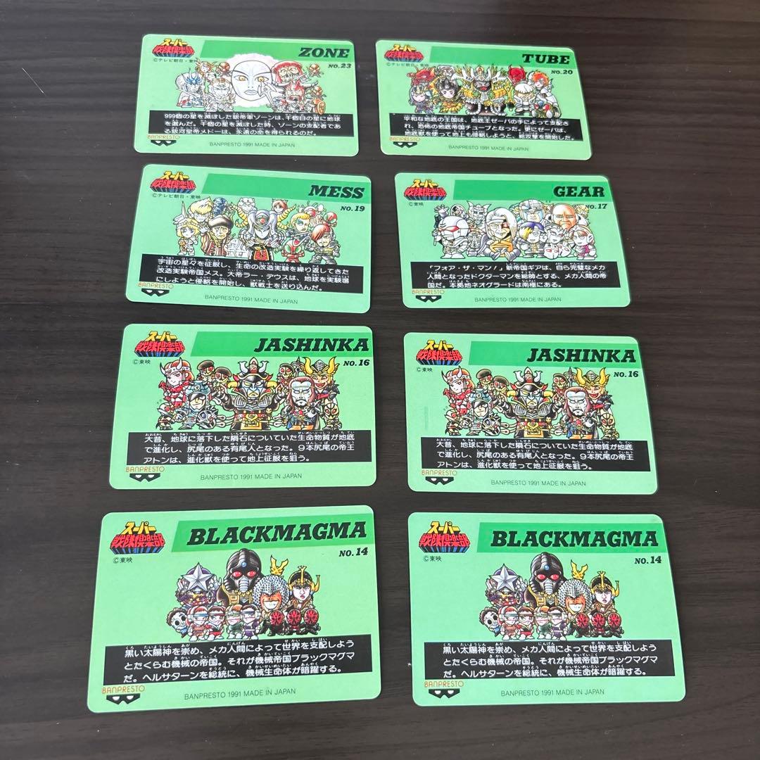 スーパー戦隊倶楽部 カードダス16枚セット - メルカリ