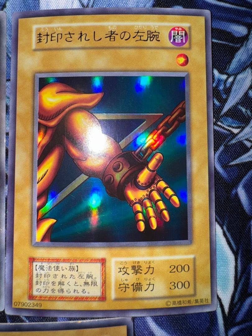 封印されし　エクゾディア　セット　ウルトラ　初期