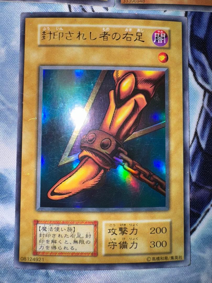 封印されし　エクゾディア　セット　ウルトラ　初期