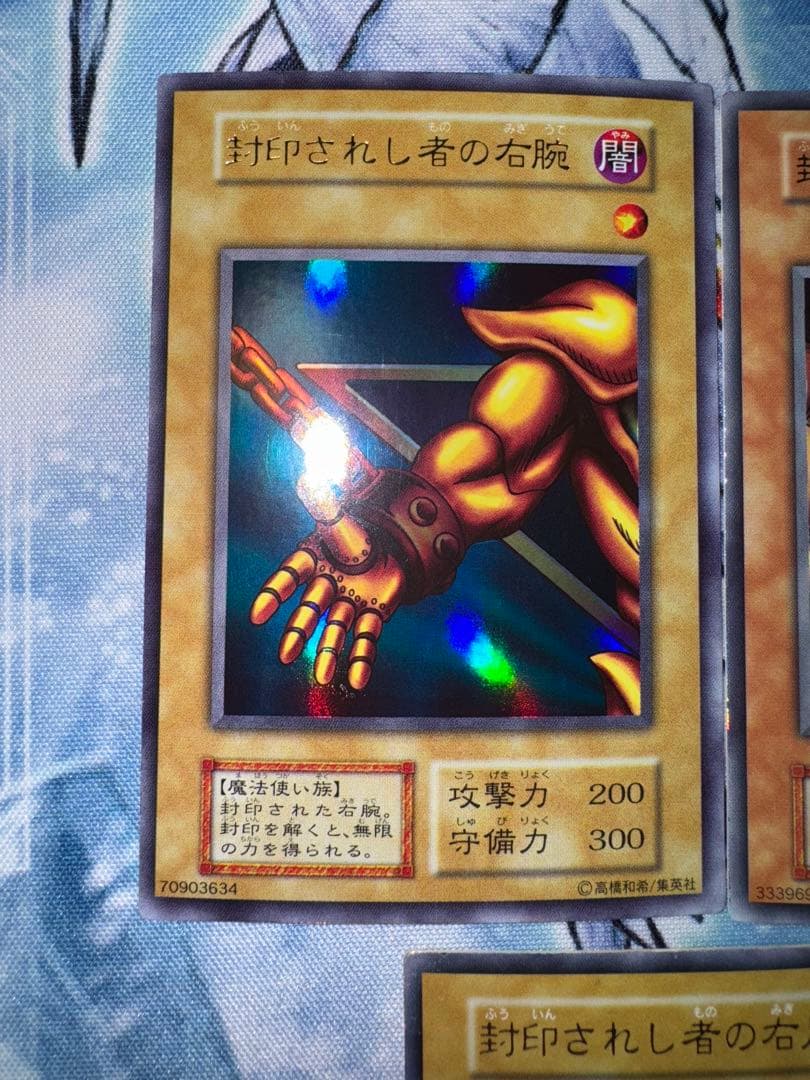 封印されし　エクゾディア　セット　ウルトラ　初期