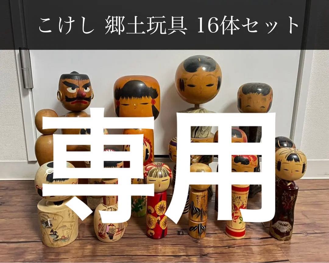 ②渡辺正雄 彩秋 約30cm 創作こけし 伝統工芸 内閣総理大臣賞受賞作家