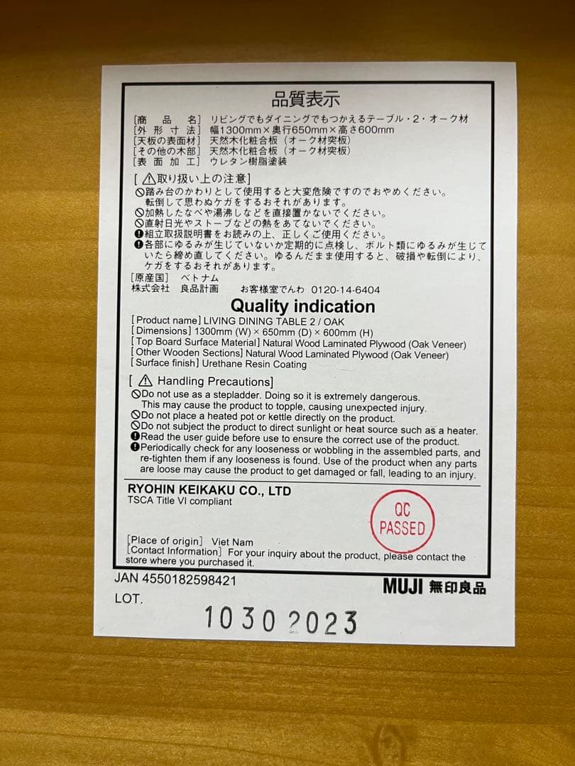 【●最終値下げ●引き渡し場所／吉祥寺】無印良品／テーブル