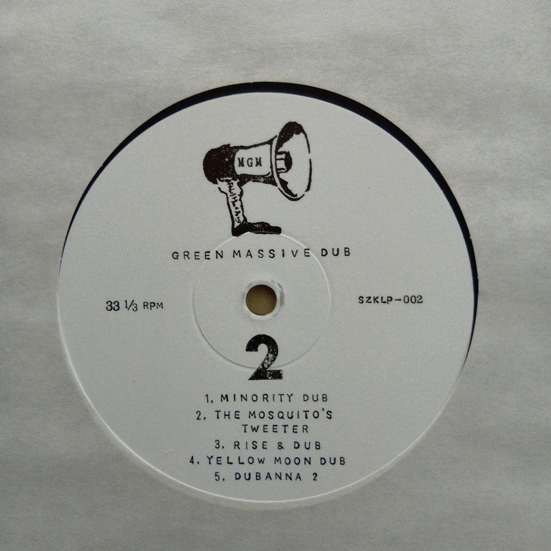 光風GREEN MASSIVE DUB レコード レゲエ