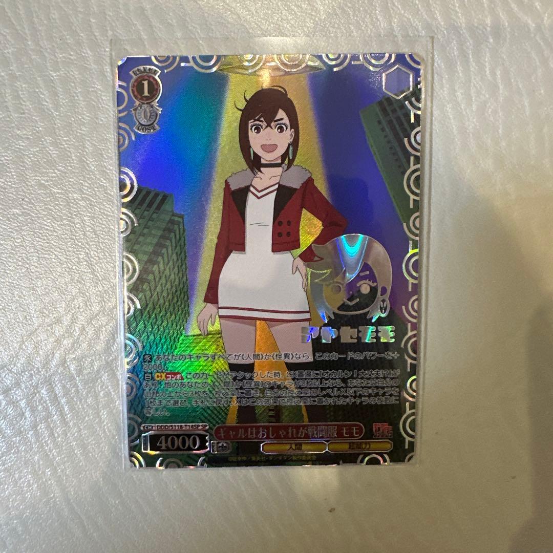 ギャルはおしゃれが戦闘服 モモ ヴァイス sp 箔押しsr セット