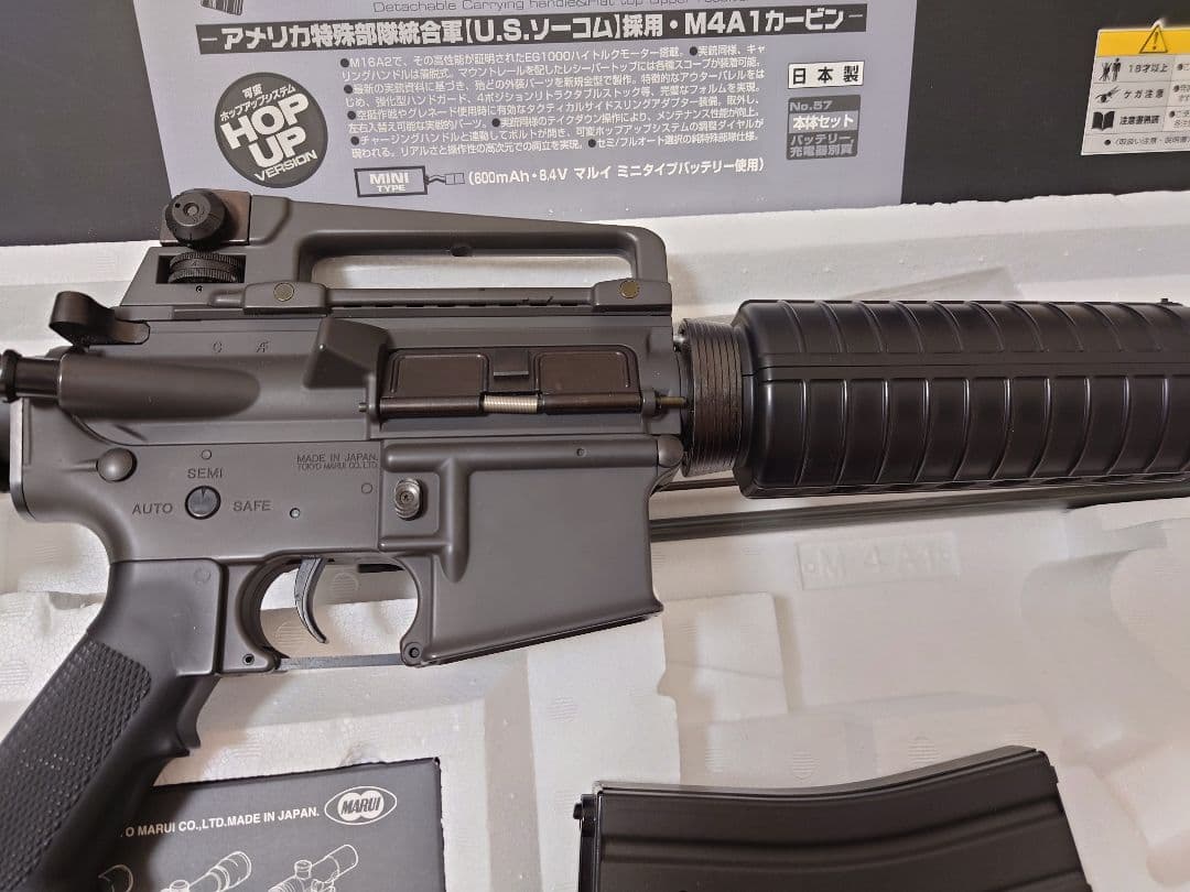 東京マルイ　M4A1 電動ガン
