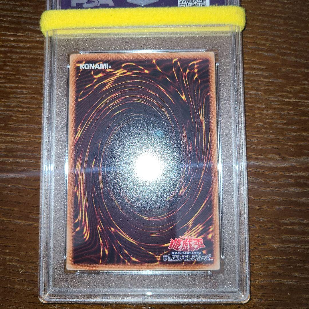 遊戯王　ダーク・リベリオン・エクシーズ・ドラゴン　ホロ　PSA10