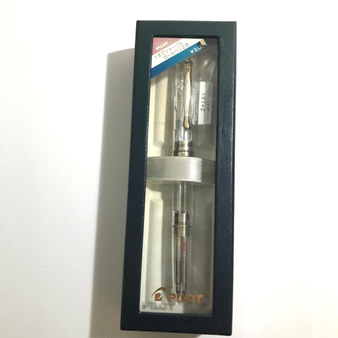 パイロット pilot 2+1 rv 廃盤 廃番 スケルトン 透明 クリア ペン